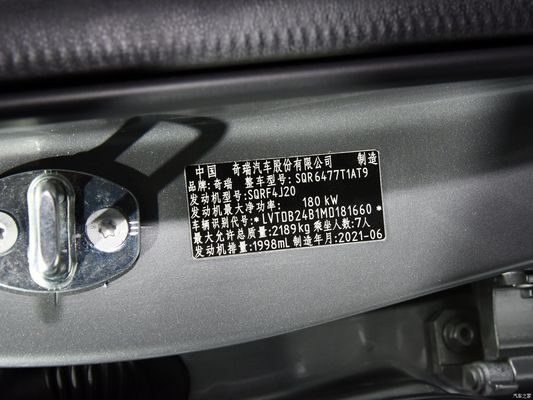 Chery Tiggo8 1.5 TCI DCT Verhoogde versie 5-zits benzinemotor met automatische versnellingsbak